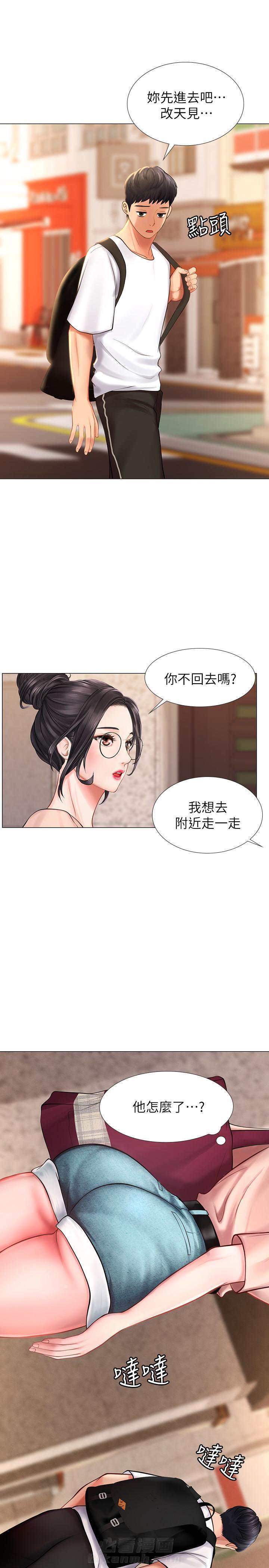 《享乐补习街》漫画最新章节第40话 40免费下拉式在线观看章节第【2】张图片