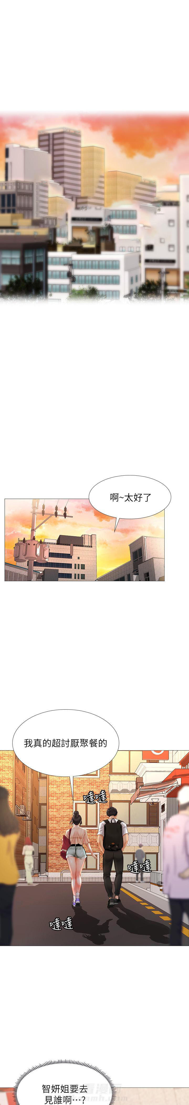 《享乐补习街》漫画最新章节第40话 40免费下拉式在线观看章节第【7】张图片