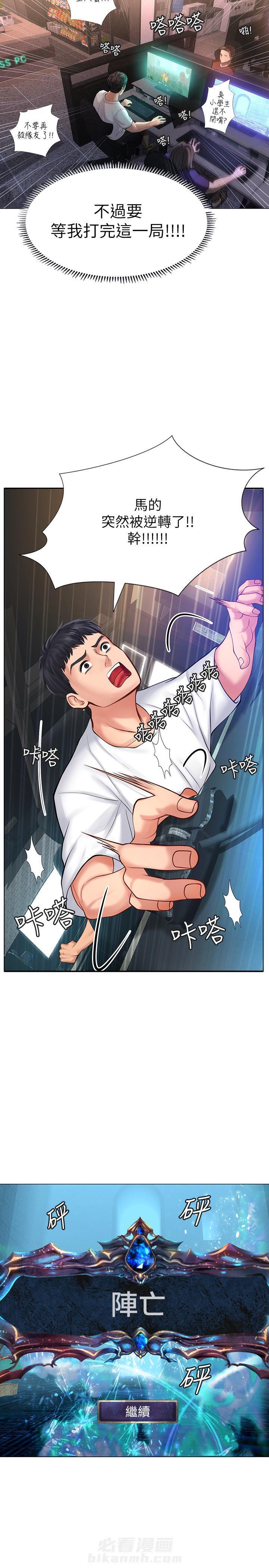 《享乐补习街》漫画最新章节第41话 41免费下拉式在线观看章节第【5】张图片