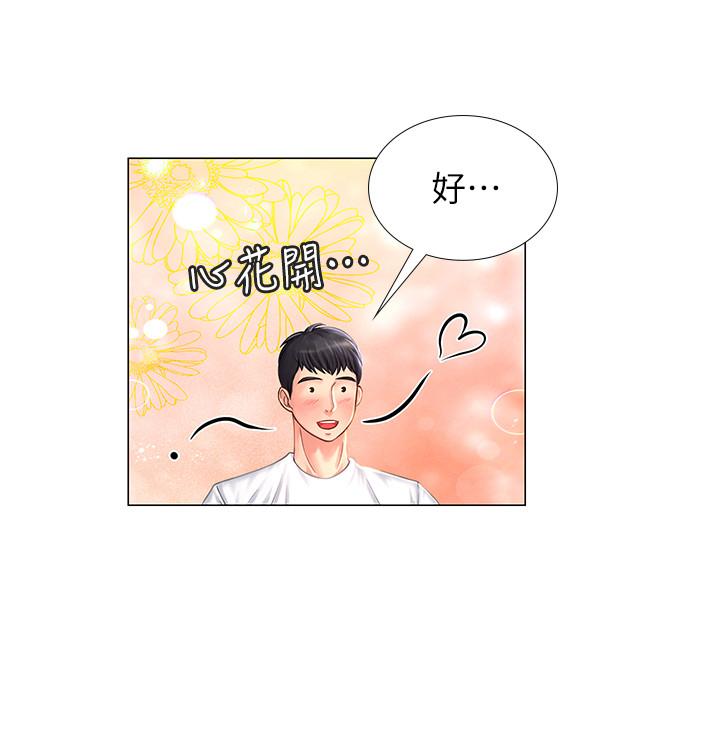 《享乐补习街》漫画最新章节第41话 41免费下拉式在线观看章节第【2】张图片