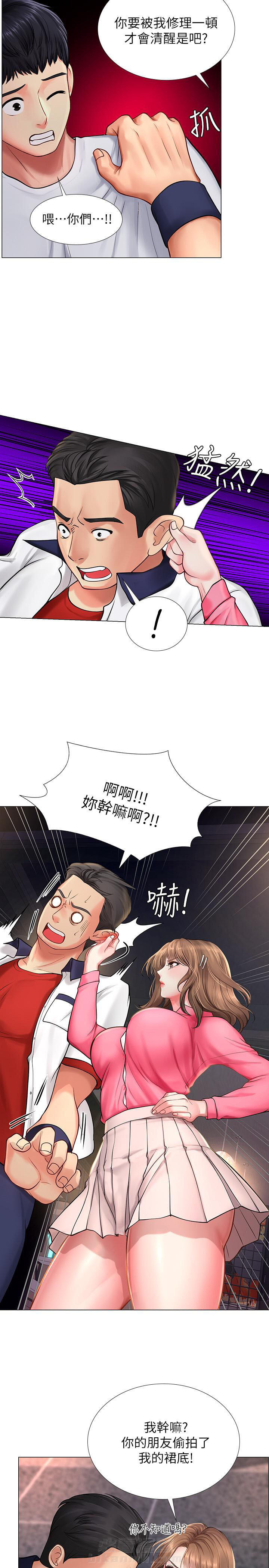 《享乐补习街》漫画最新章节第43话 43免费下拉式在线观看章节第【9】张图片