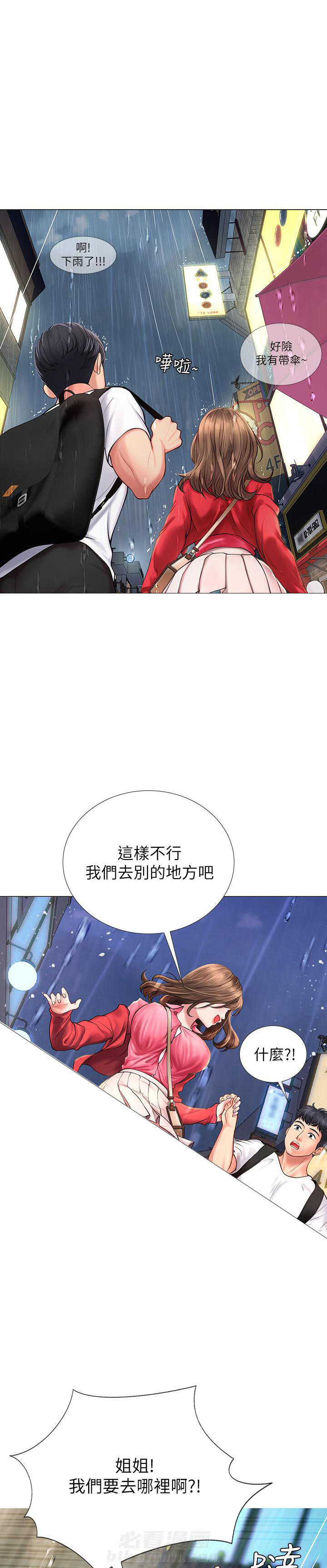 《享乐补习街》漫画最新章节第44话 44免费下拉式在线观看章节第【3】张图片