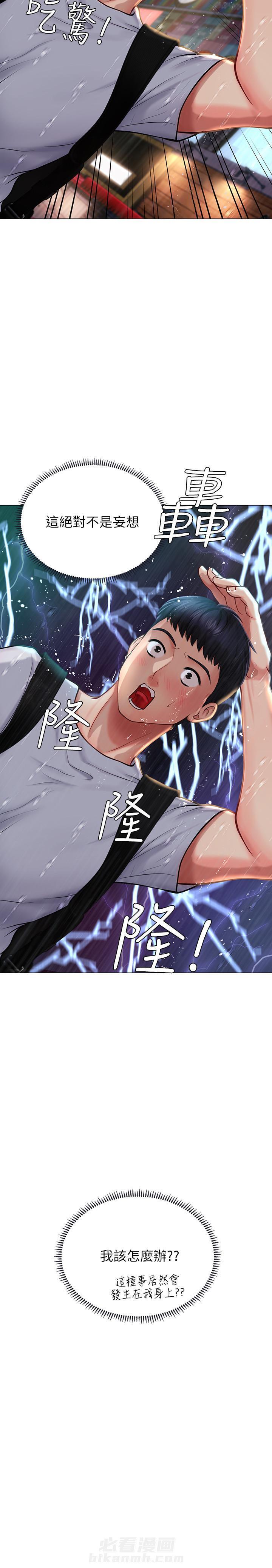 《享乐补习街》漫画最新章节第44话 44免费下拉式在线观看章节第【1】张图片