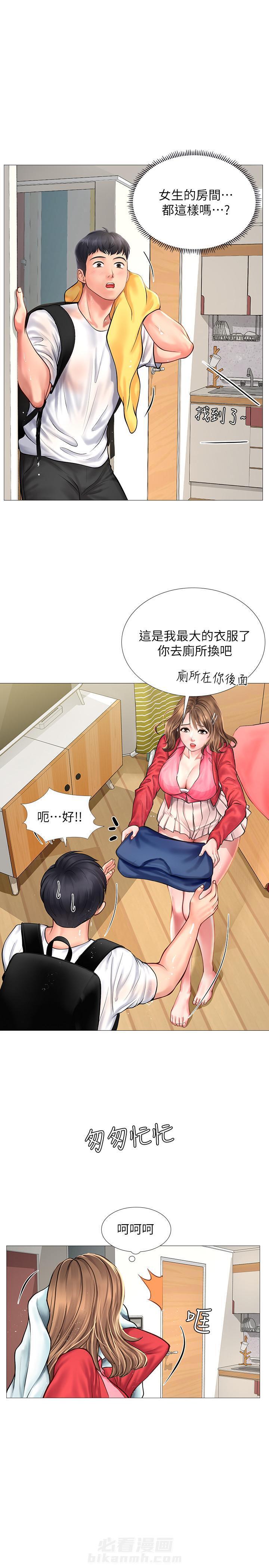 《享乐补习街》漫画最新章节第45话 45免费下拉式在线观看章节第【7】张图片