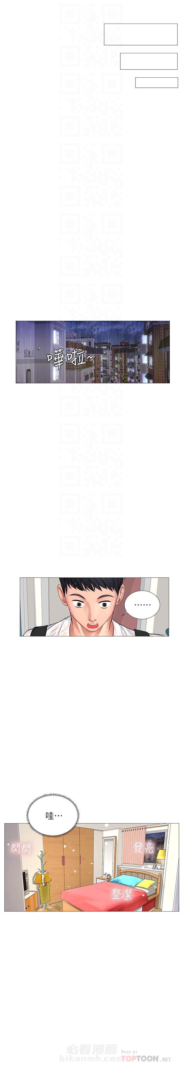 《享乐补习街》漫画最新章节第45话 45免费下拉式在线观看章节第【9】张图片