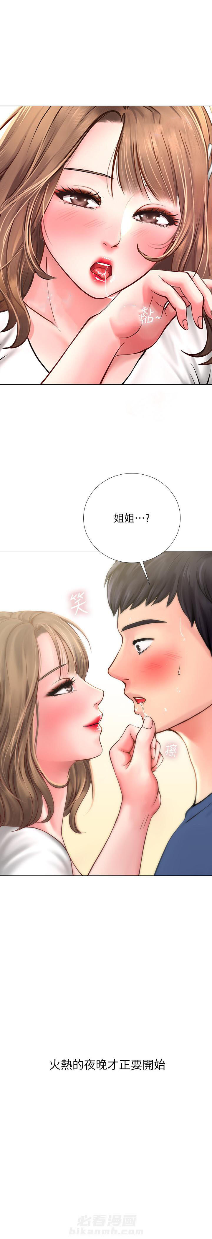 《享乐补习街》漫画最新章节第47话 47免费下拉式在线观看章节第【3】张图片