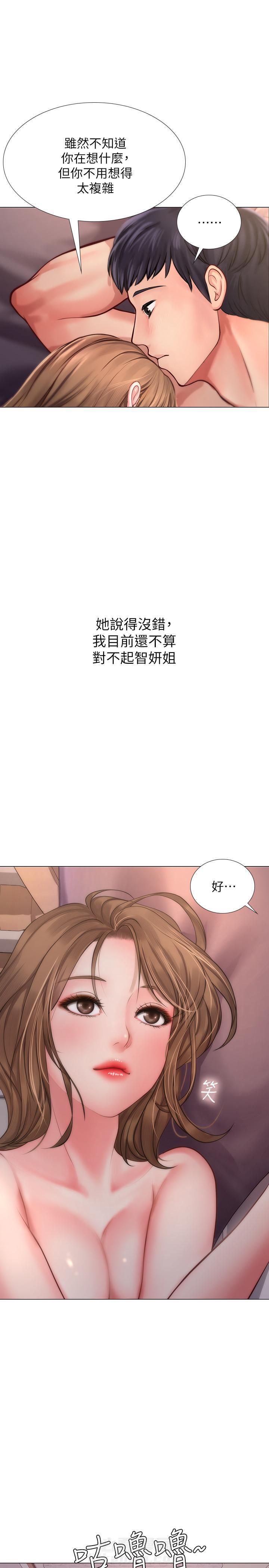 《享乐补习街》漫画最新章节第48话 48免费下拉式在线观看章节第【8】张图片