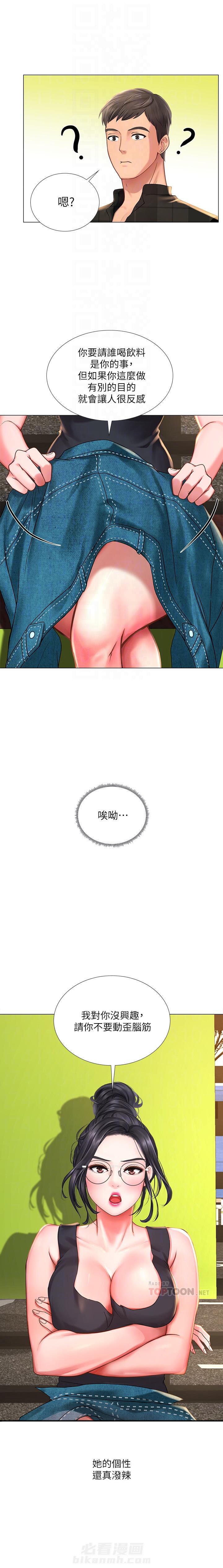 《享乐补习街》漫画最新章节第55话 55免费下拉式在线观看章节第【1】张图片