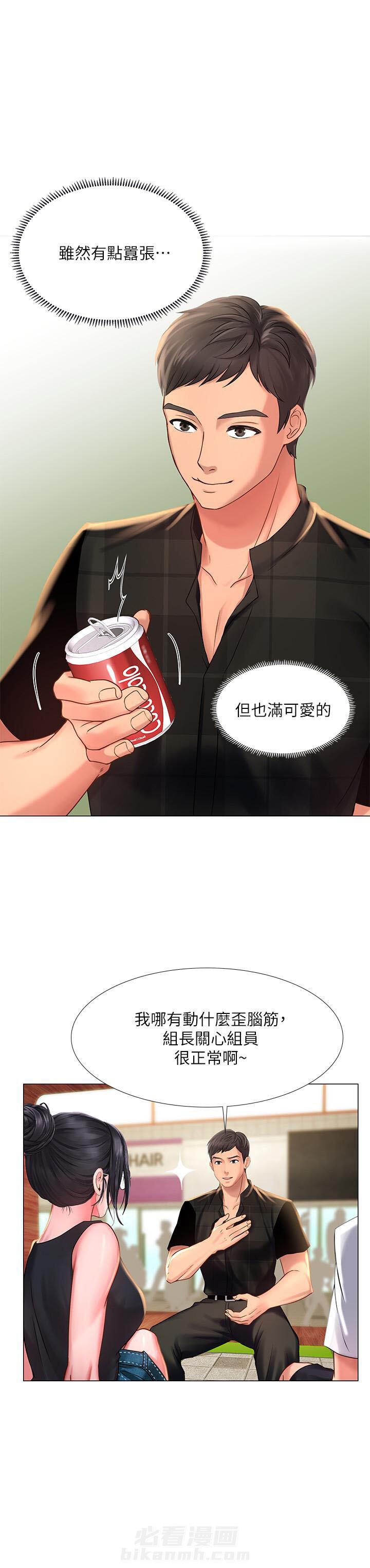 《享乐补习街》漫画最新章节第56话 56免费下拉式在线观看章节第【8】张图片