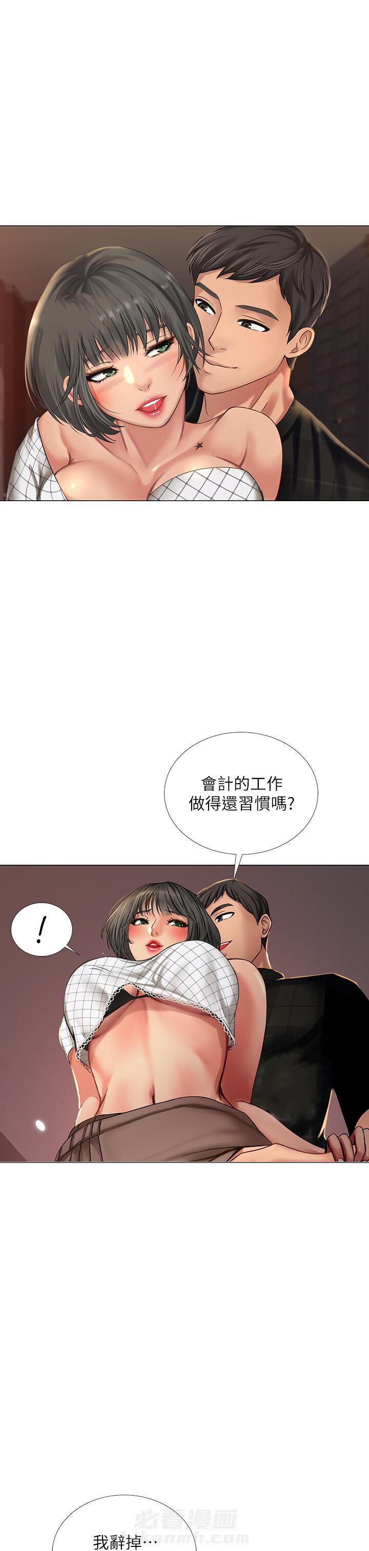 《享乐补习街》漫画最新章节第57话 57免费下拉式在线观看章节第【6】张图片