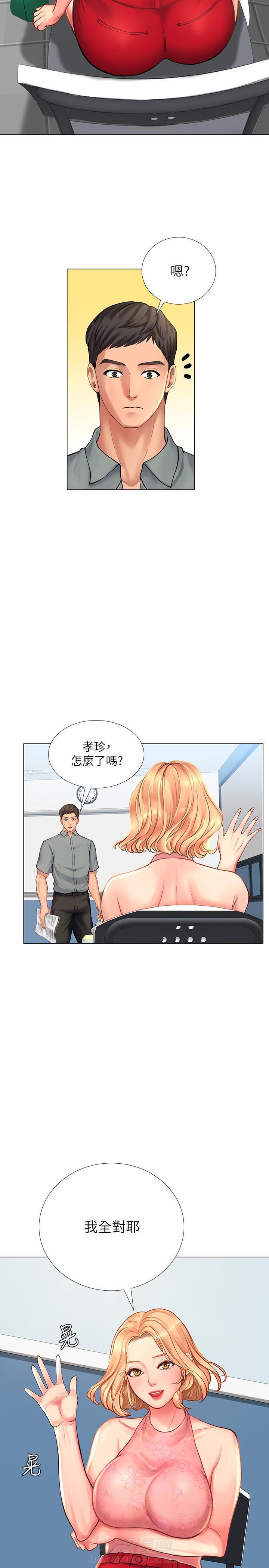 《享乐补习街》漫画最新章节第60话 60免费下拉式在线观看章节第【9】张图片