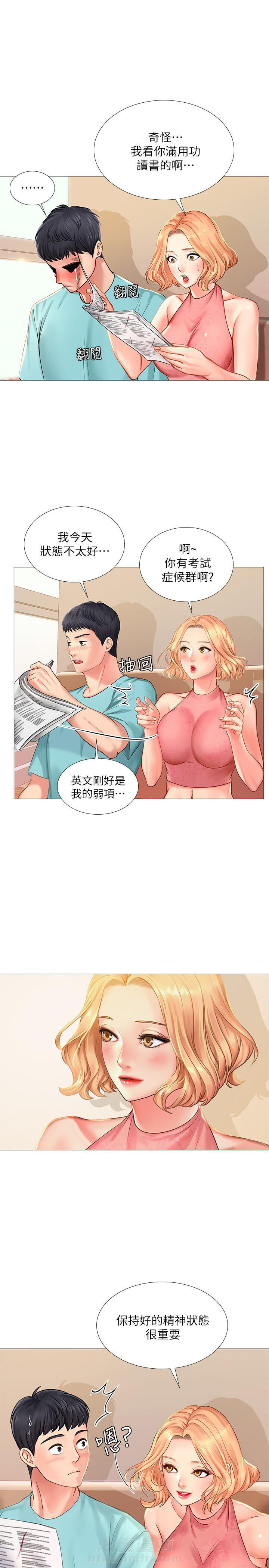 《享乐补习街》漫画最新章节第62话 62免费下拉式在线观看章节第【2】张图片