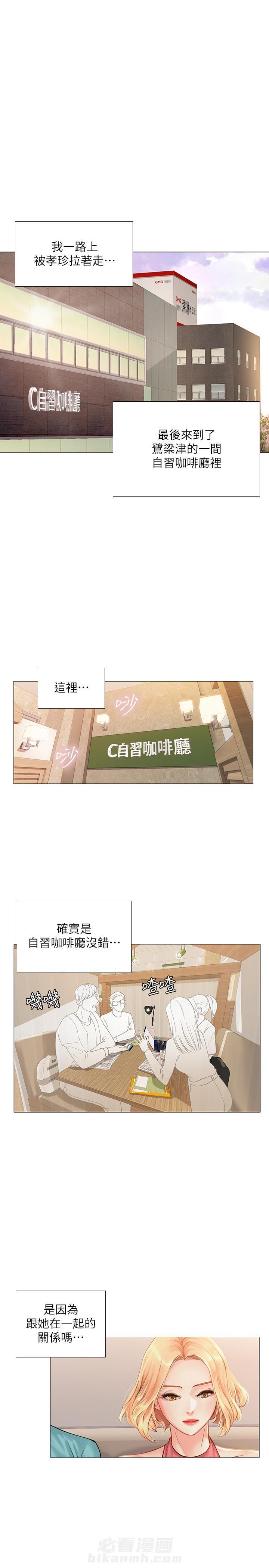 《享乐补习街》漫画最新章节第62话 62免费下拉式在线观看章节第【9】张图片