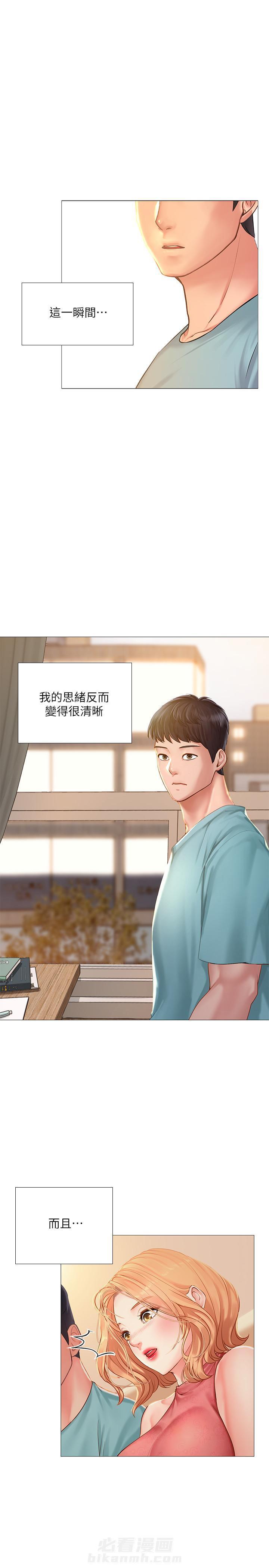 《享乐补习街》漫画最新章节第64话 64免费下拉式在线观看章节第【4】张图片