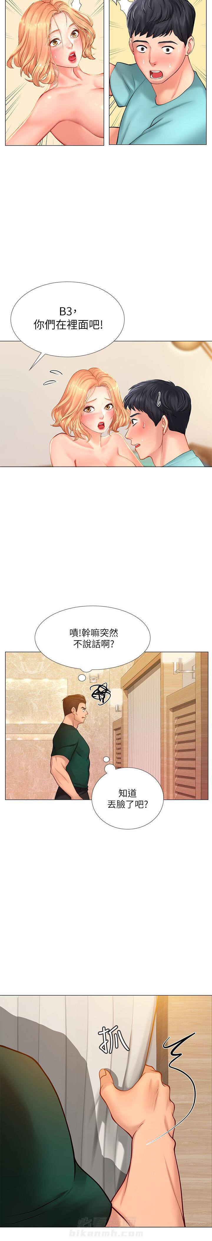 《享乐补习街》漫画最新章节第65话 65免费下拉式在线观看章节第【2】张图片