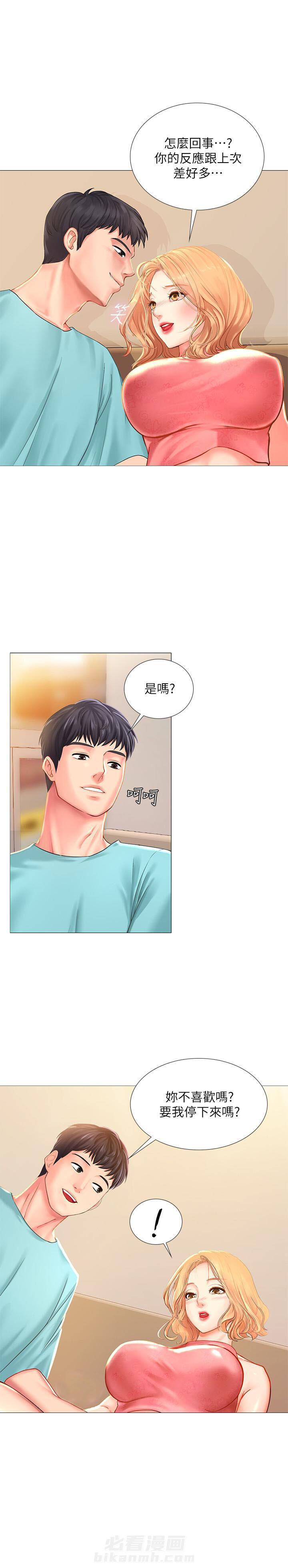 《享乐补习街》漫画最新章节第65话 65免费下拉式在线观看章节第【11】张图片