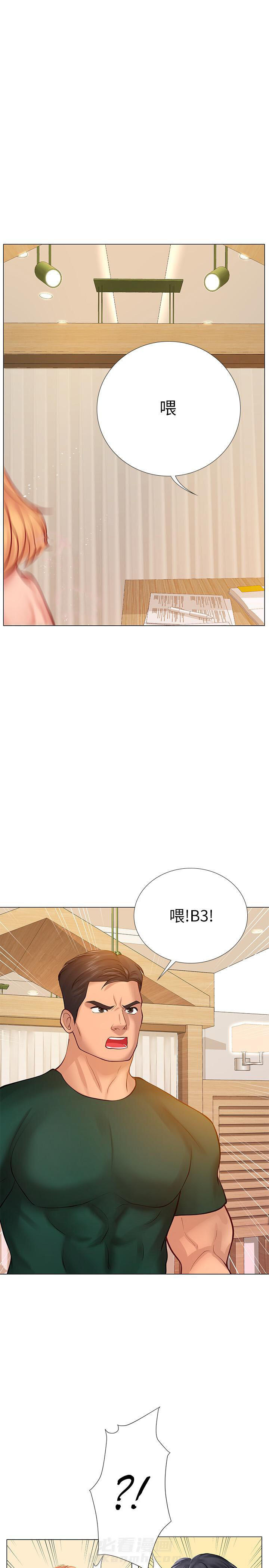 《享乐补习街》漫画最新章节第65话 65免费下拉式在线观看章节第【3】张图片