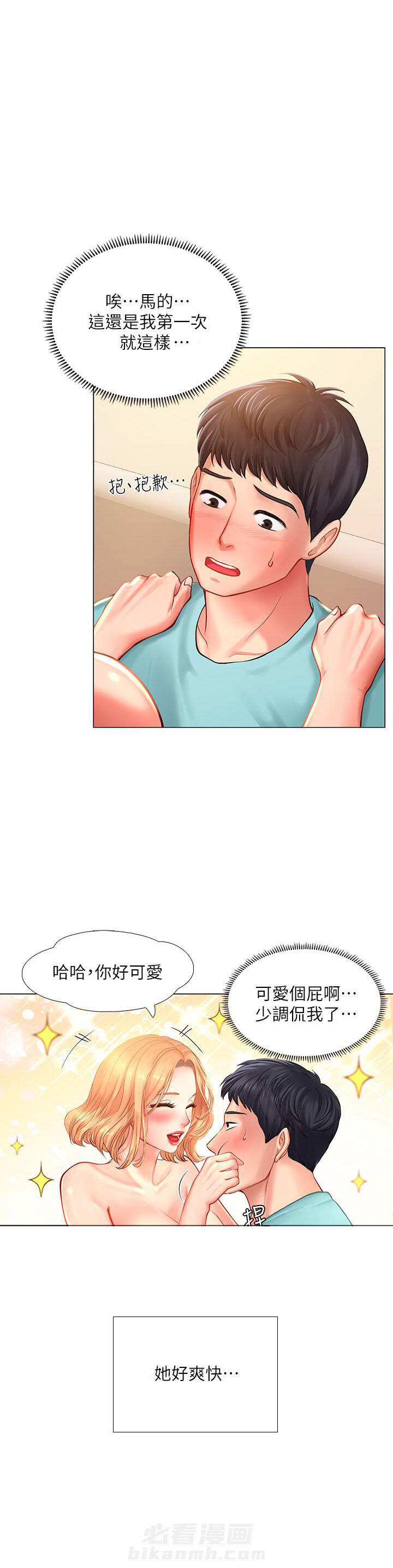 《享乐补习街》漫画最新章节第66话 66免费下拉式在线观看章节第【6】张图片