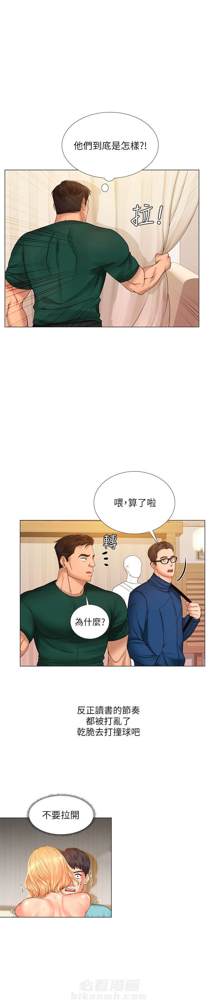 《享乐补习街》漫画最新章节第66话 66免费下拉式在线观看章节第【8】张图片