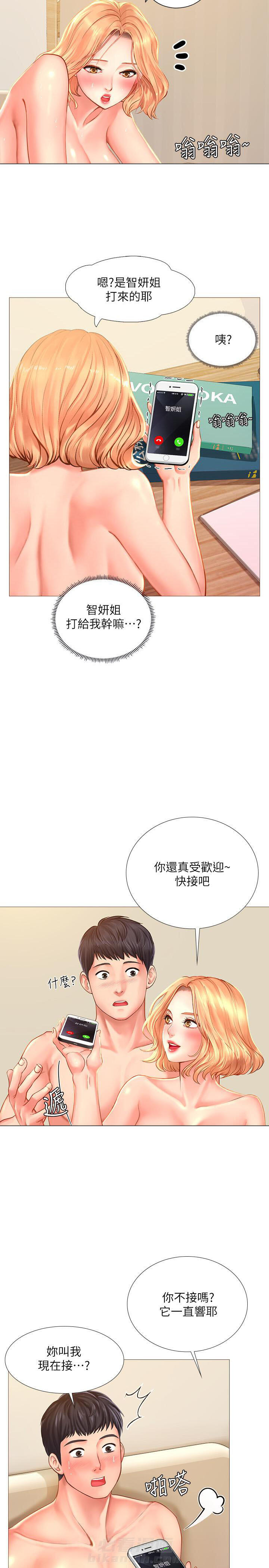 《享乐补习街》漫画最新章节第66话 66免费下拉式在线观看章节第【4】张图片