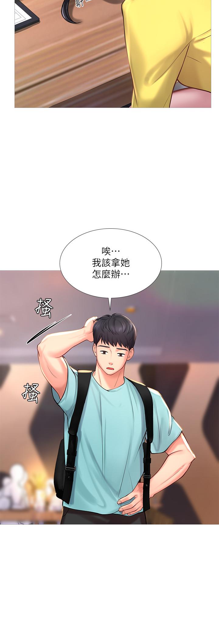 《享乐补习街》漫画最新章节第68话 68免费下拉式在线观看章节第【5】张图片