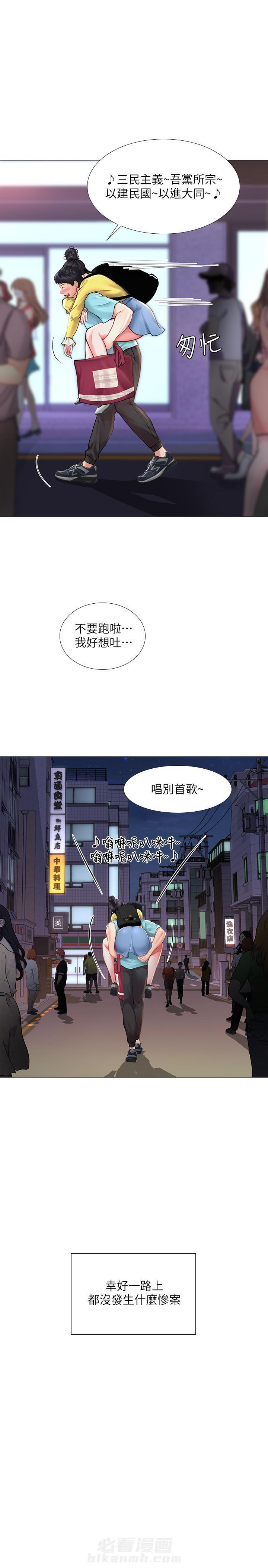 《享乐补习街》漫画最新章节第69话 69免费下拉式在线观看章节第【4】张图片