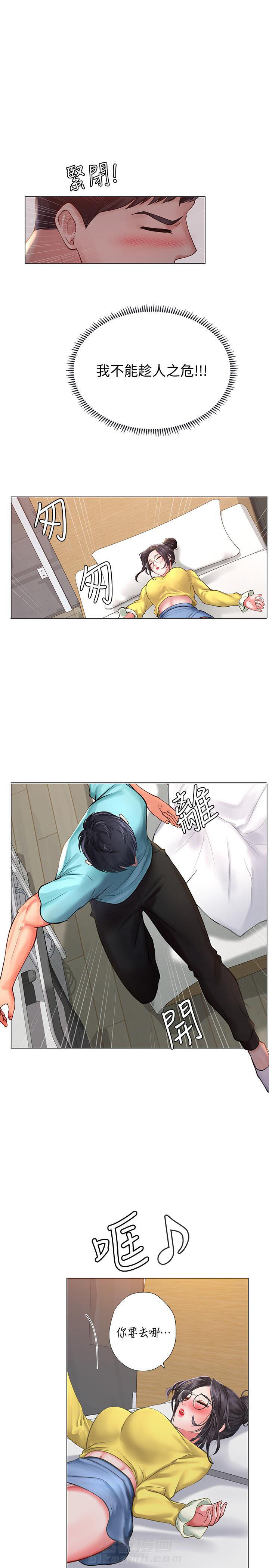 《享乐补习街》漫画最新章节第71话 71免费下拉式在线观看章节第【4】张图片