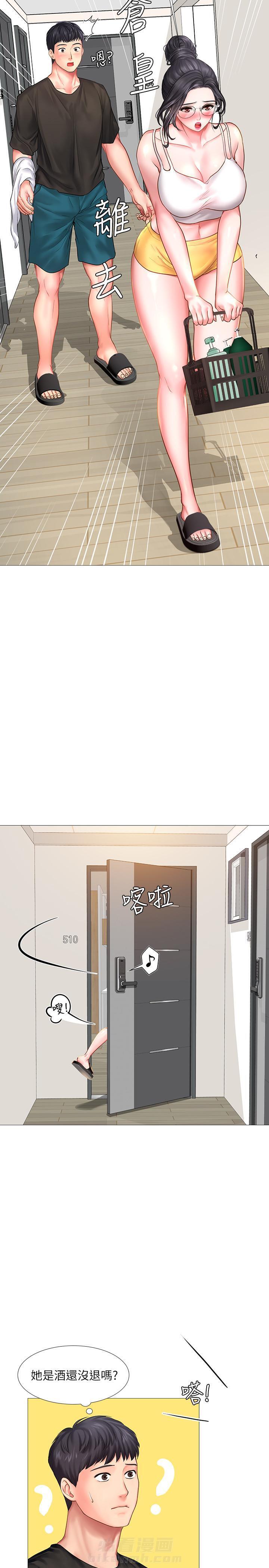 《享乐补习街》漫画最新章节第74话 74免费下拉式在线观看章节第【2】张图片