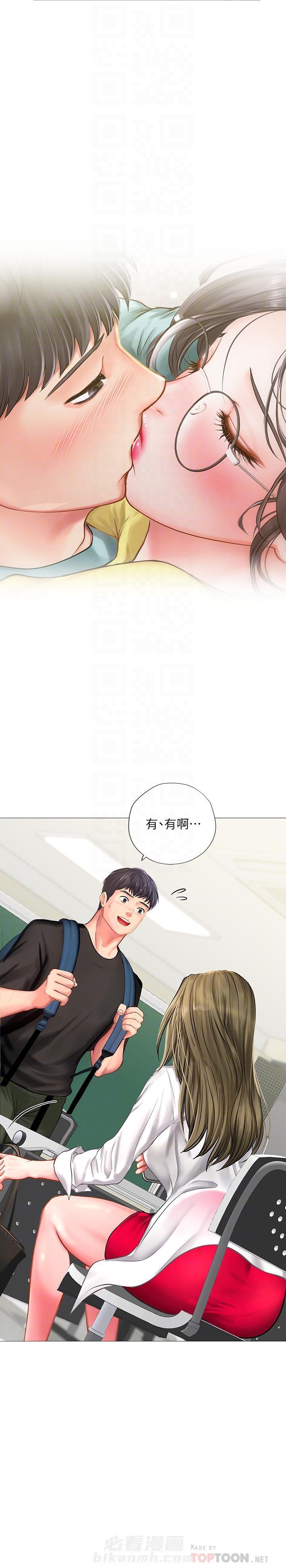 《享乐补习街》漫画最新章节第76话 76免费下拉式在线观看章节第【9】张图片