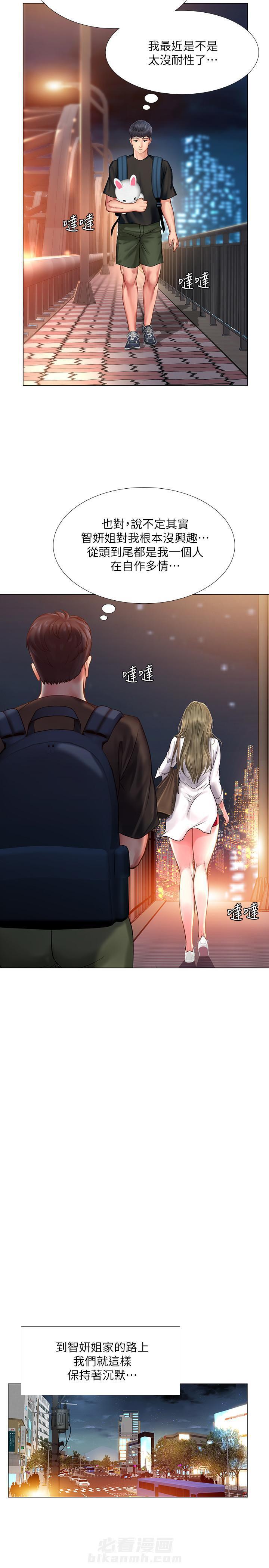 《享乐补习街》漫画最新章节第80话 80免费下拉式在线观看章节第【2】张图片