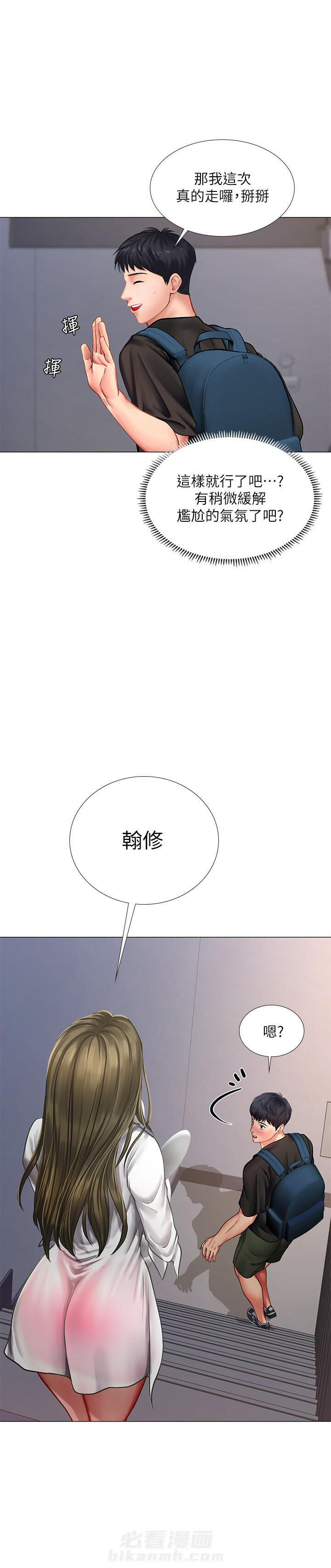 《享乐补习街》漫画最新章节第81话 81免费下拉式在线观看章节第【2】张图片