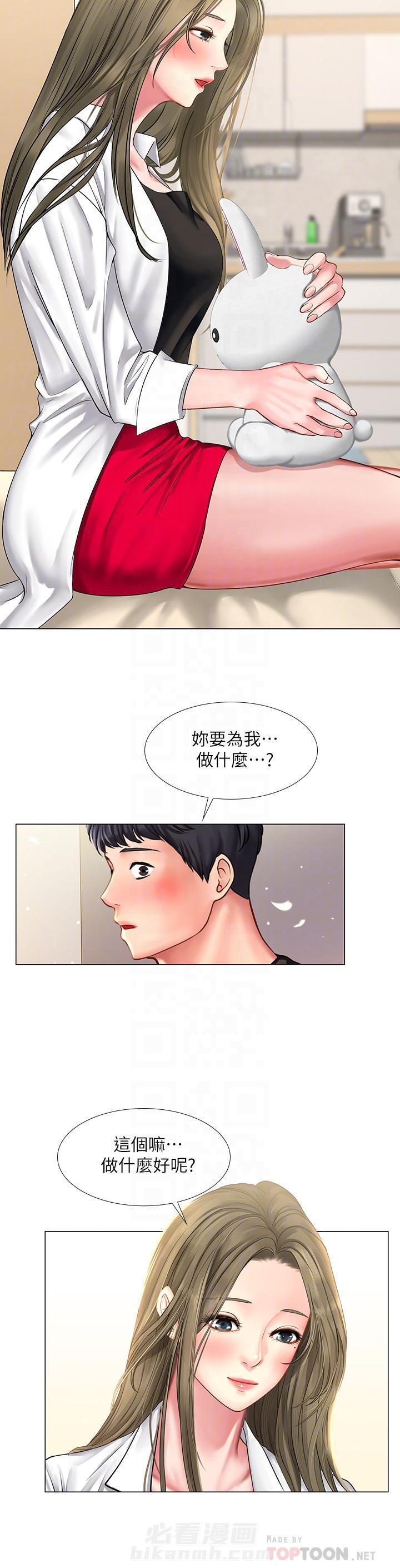 《享乐补习街》漫画最新章节第82话 82免费下拉式在线观看章节第【1】张图片