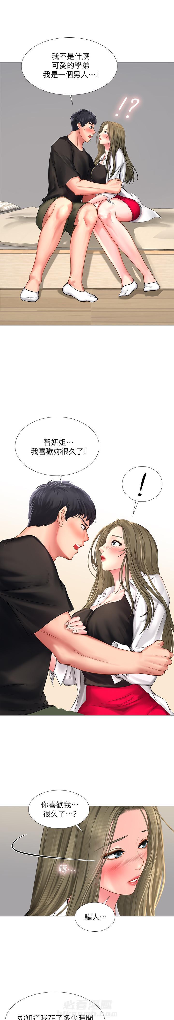 《享乐补习街》漫画最新章节第83话 83免费下拉式在线观看章节第【3】张图片