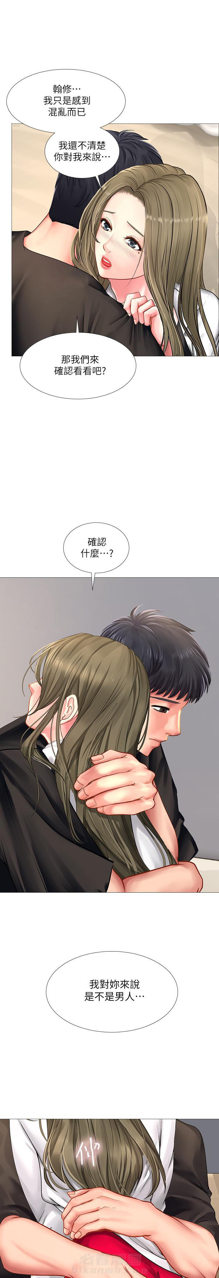 《享乐补习街》漫画最新章节第84话 84免费下拉式在线观看章节第【11】张图片