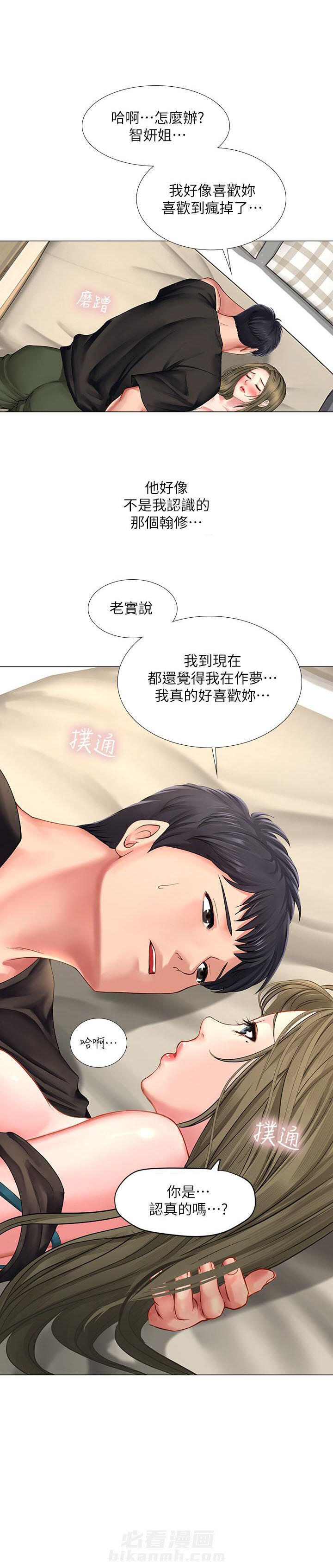 《享乐补习街》漫画最新章节第84话 84免费下拉式在线观看章节第【2】张图片