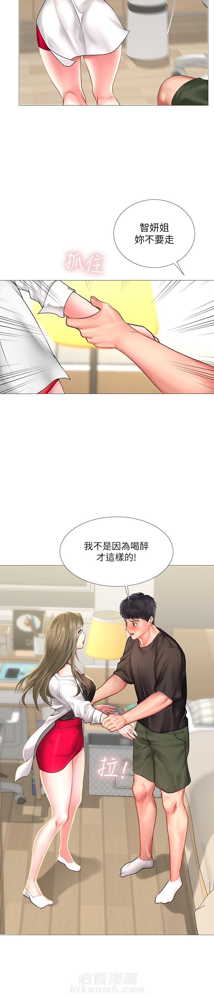 《享乐补习街》漫画最新章节第84话 84免费下拉式在线观看章节第【9】张图片