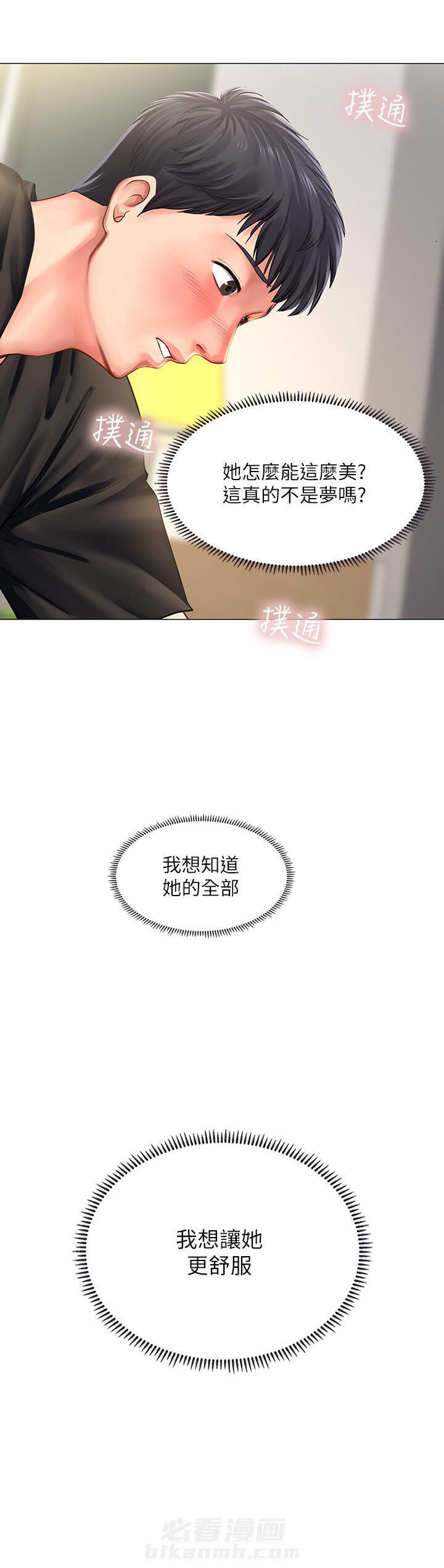 《享乐补习街》漫画最新章节第84话 84免费下拉式在线观看章节第【3】张图片