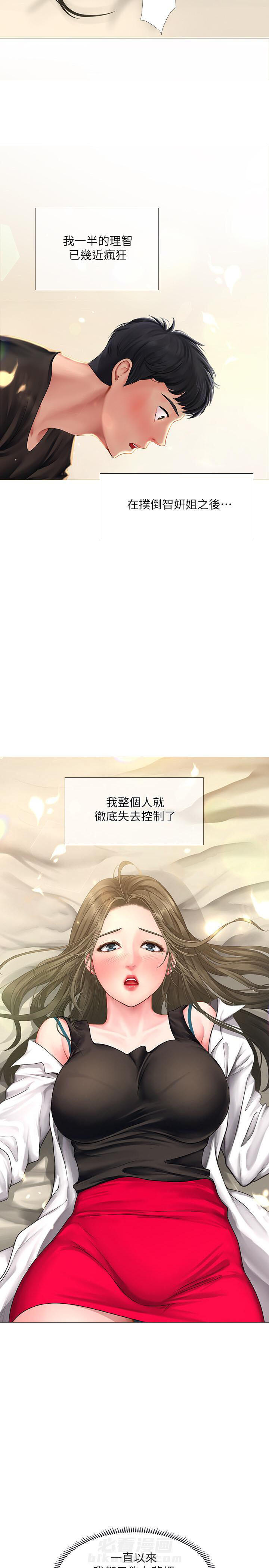 《享乐补习街》漫画最新章节第84话 84免费下拉式在线观看章节第【7】张图片