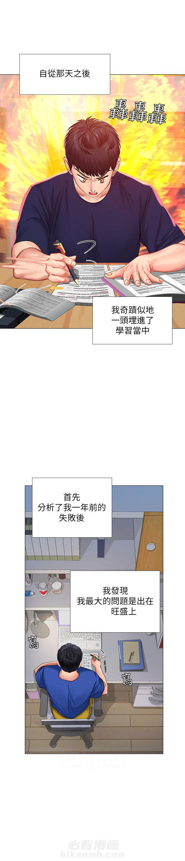 《享乐补习街》漫画最新章节第87话 87免费下拉式在线观看章节第【3】张图片