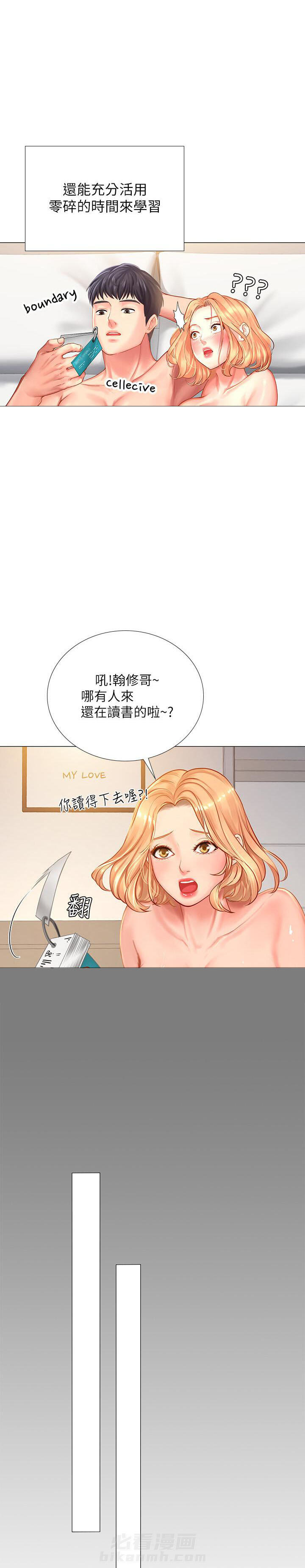 《享乐补习街》漫画最新章节第88话 88免费下拉式在线观看章节第【2】张图片