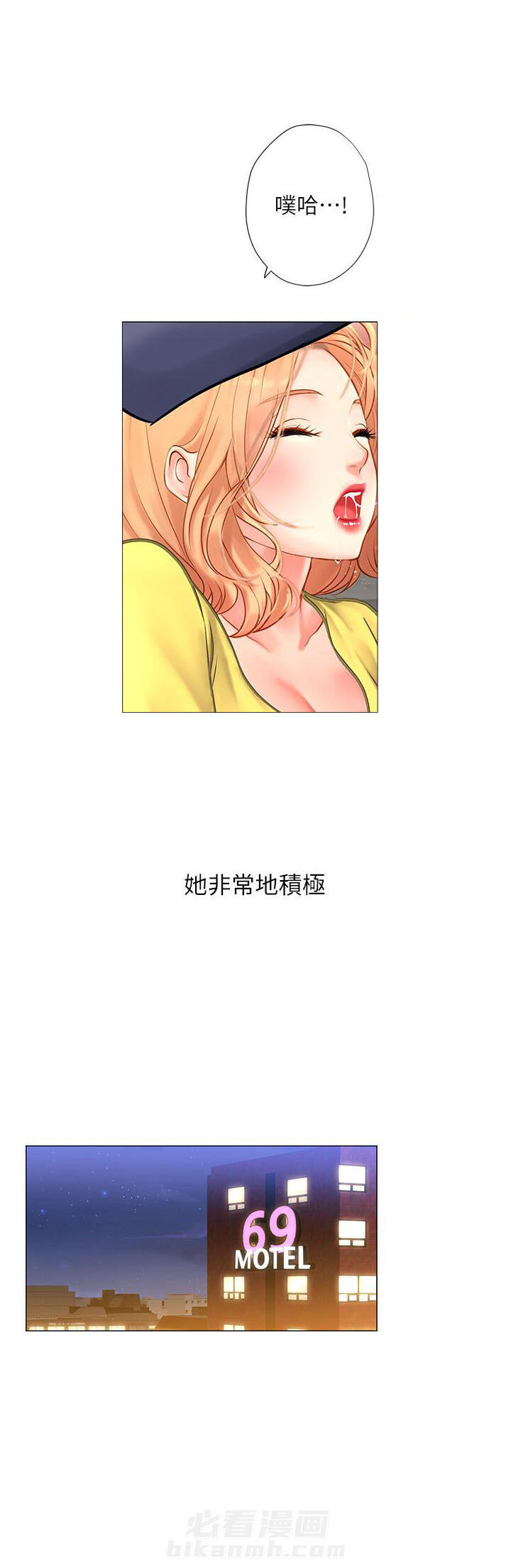 《享乐补习街》漫画最新章节第88话 88免费下拉式在线观看章节第【4】张图片