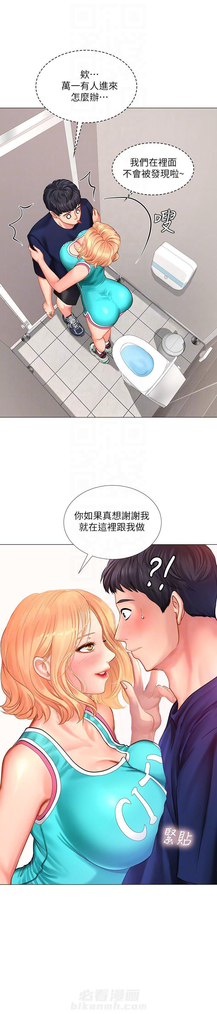 《享乐补习街》漫画最新章节第90话 90免费下拉式在线观看章节第【3】张图片