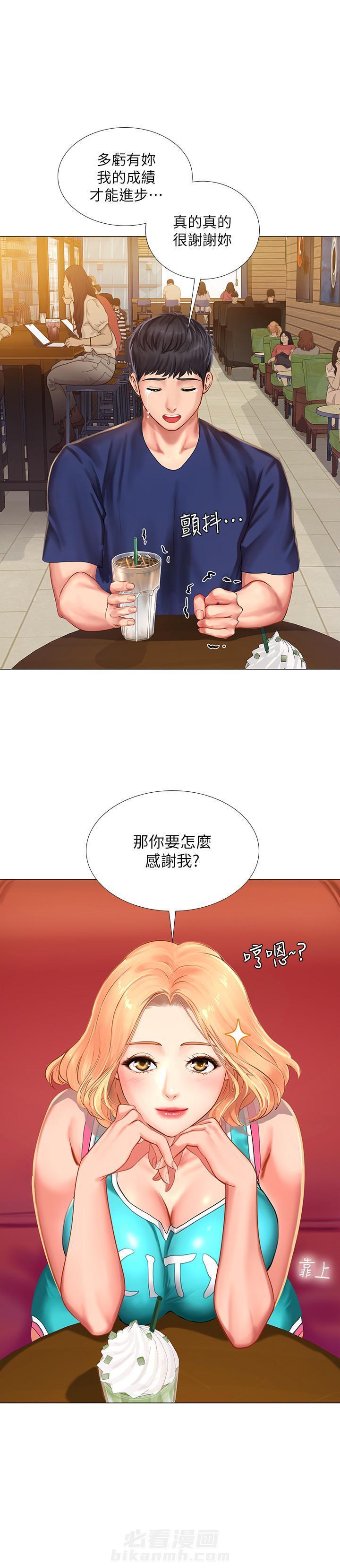 《享乐补习街》漫画最新章节第90话 90免费下拉式在线观看章节第【8】张图片