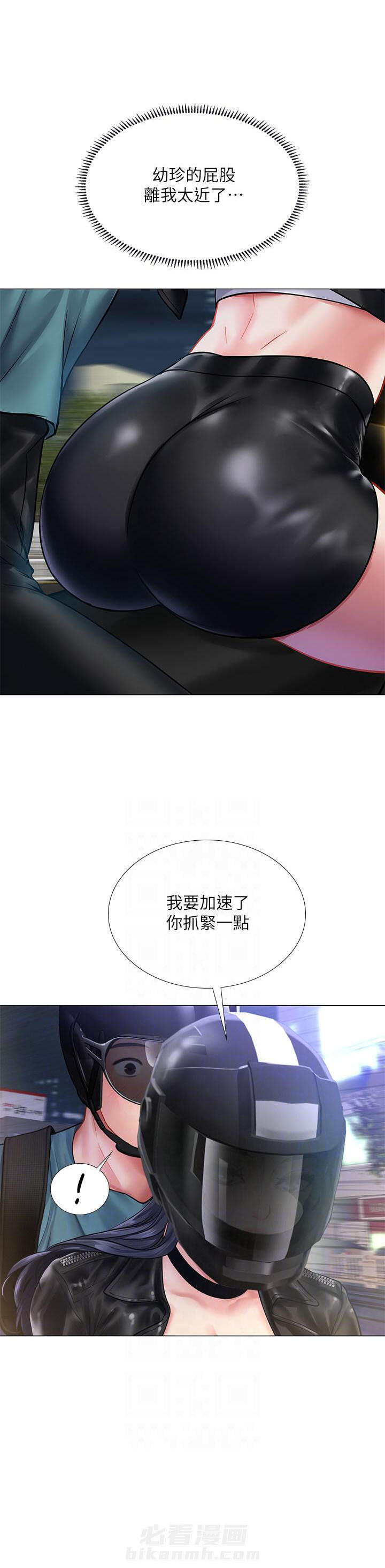 《享乐补习街》漫画最新章节第93话 93免费下拉式在线观看章节第【3】张图片