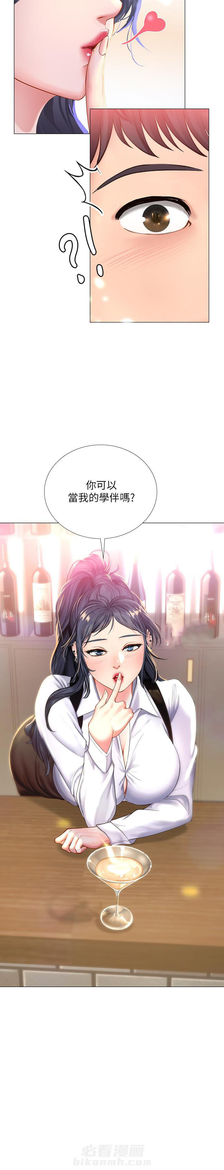 《享乐补习街》漫画最新章节第96话 96免费下拉式在线观看章节第【1】张图片