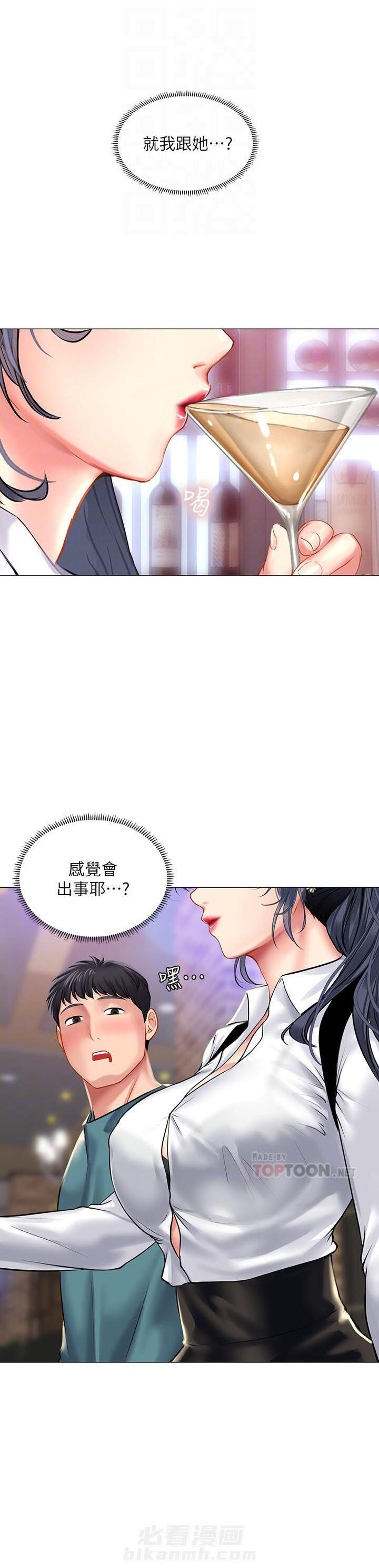 《享乐补习街》漫画最新章节第97话 97免费下拉式在线观看章节第【6】张图片