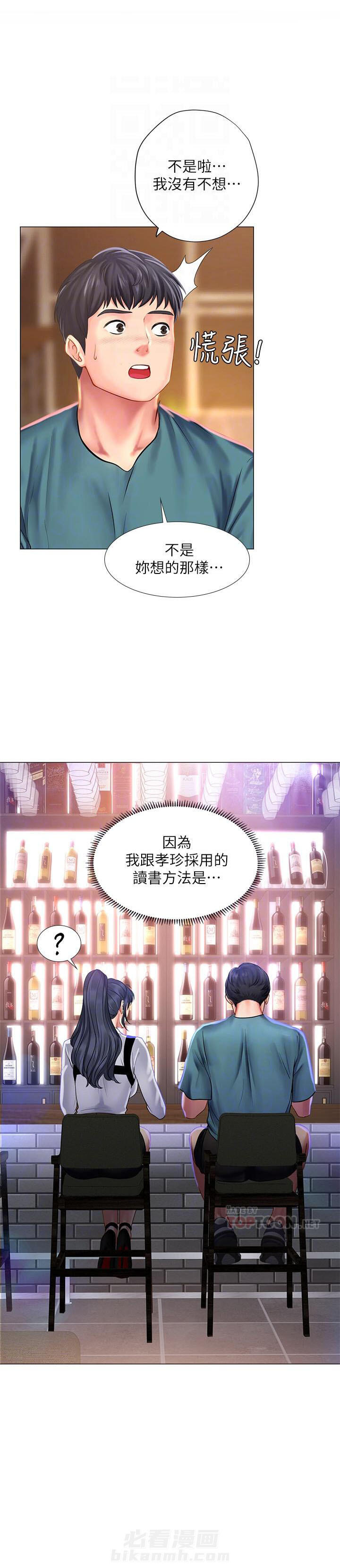 《享乐补习街》漫画最新章节第97话 97免费下拉式在线观看章节第【1】张图片