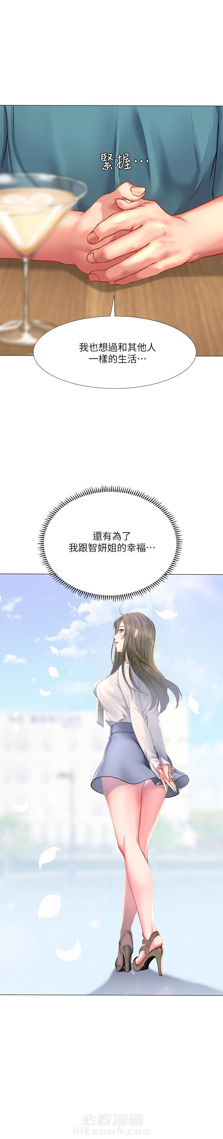 《享乐补习街》漫画最新章节第98话 98免费下拉式在线观看章节第【6】张图片