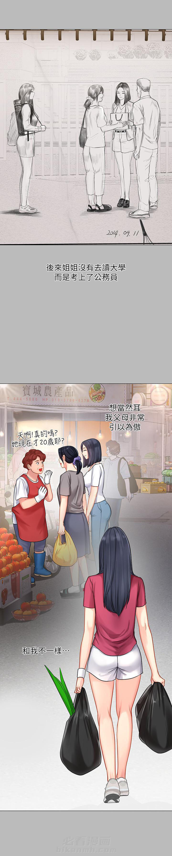 《享乐补习街》漫画最新章节第98话 98免费下拉式在线观看章节第【2】张图片