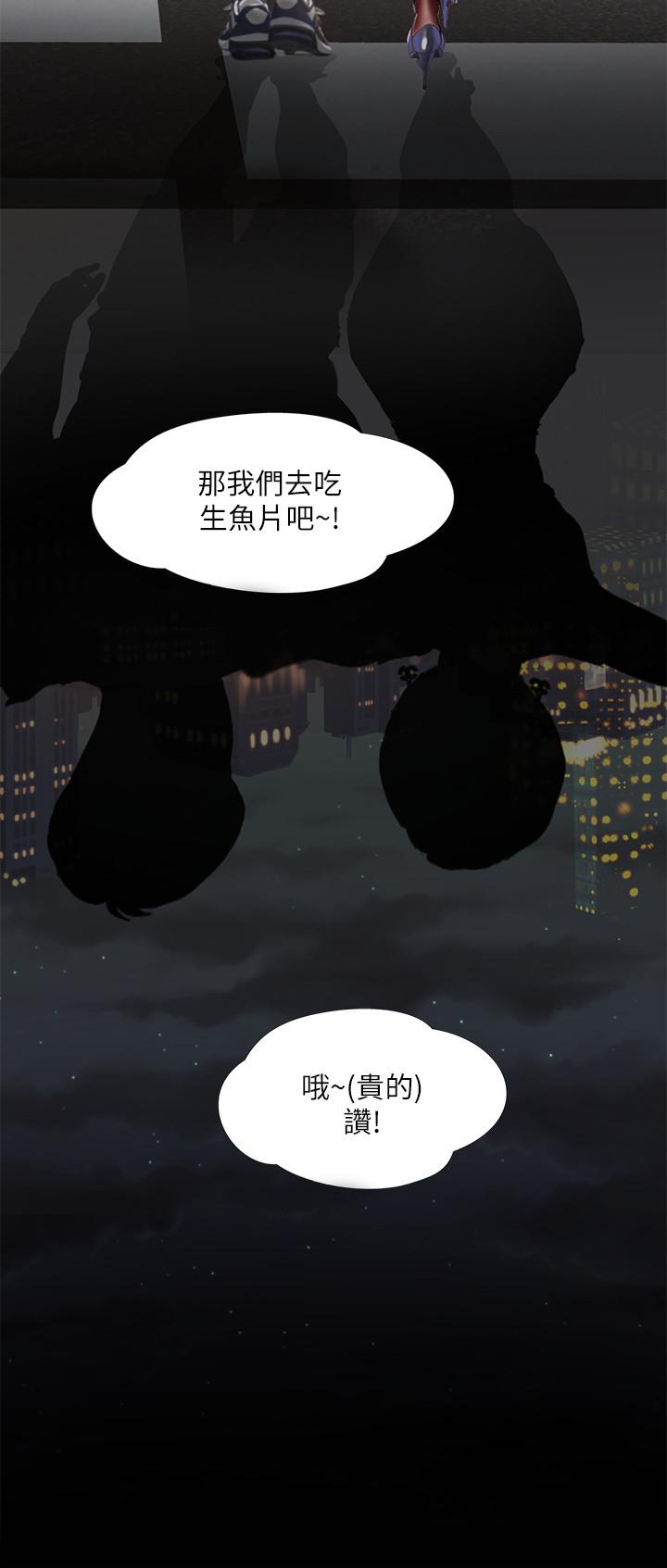 《享乐补习街》漫画最新章节第100话 100免费下拉式在线观看章节第【4】张图片